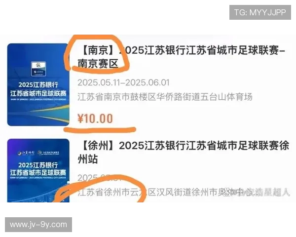 泰州足球门票预约指南助您轻松获取观赛资格与最新赛事信息全面解